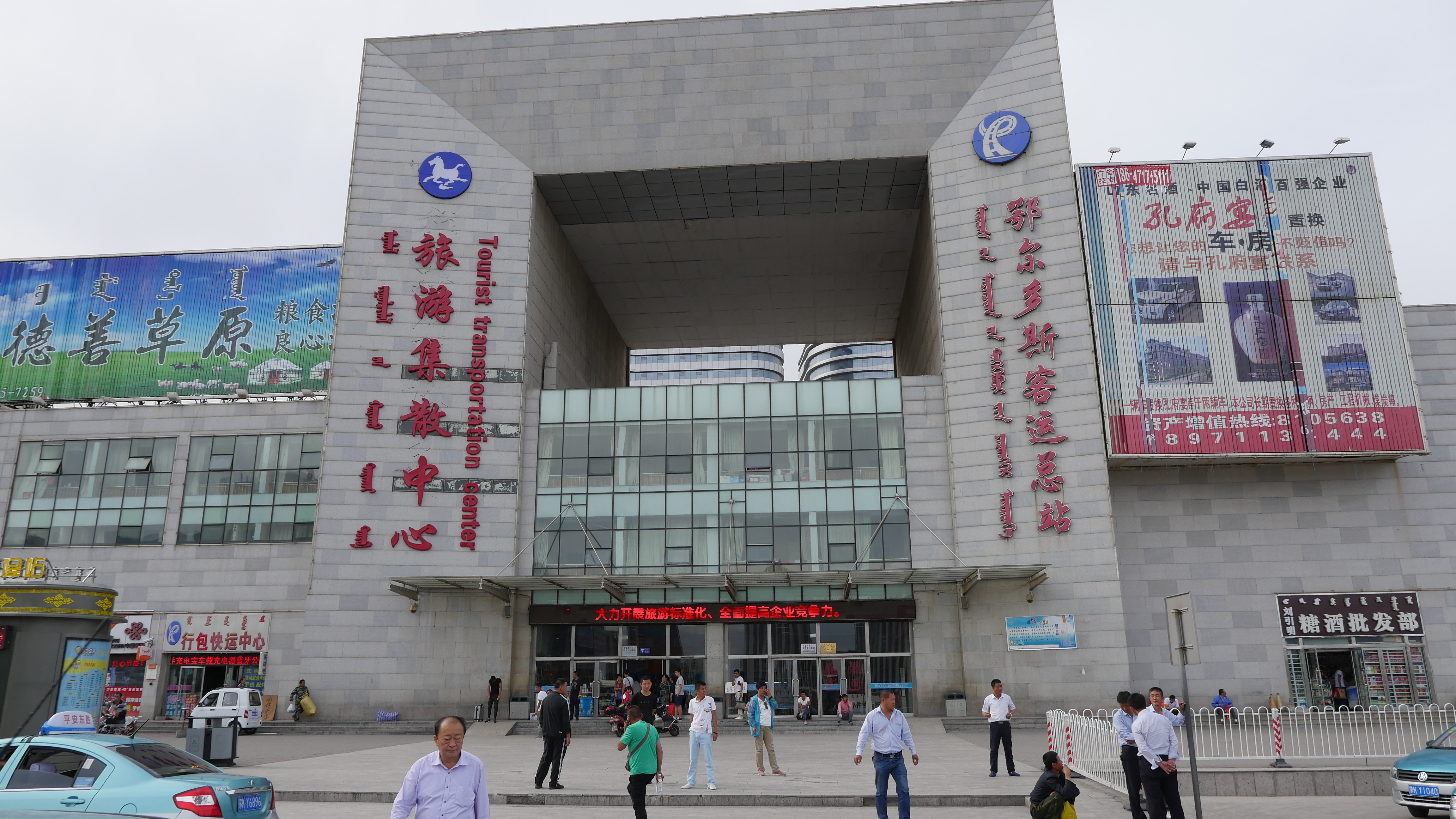 旅游動(dòng)態(tài)